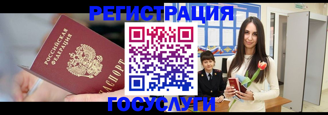 временная регистрация недорого в Ефремове