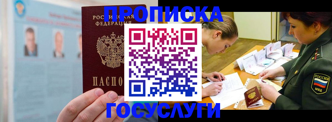 временная регистрация в Ефремове