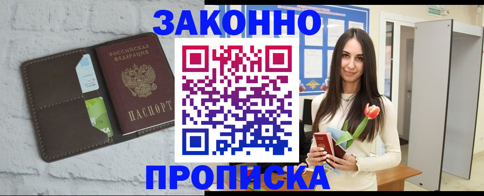 временная регистрация в Ефремове