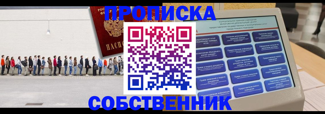 прописка иностранных граждан в Ефремове